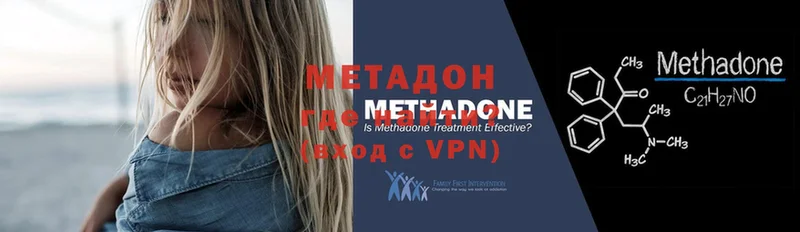 Метадон VHQ  Пролетарск 